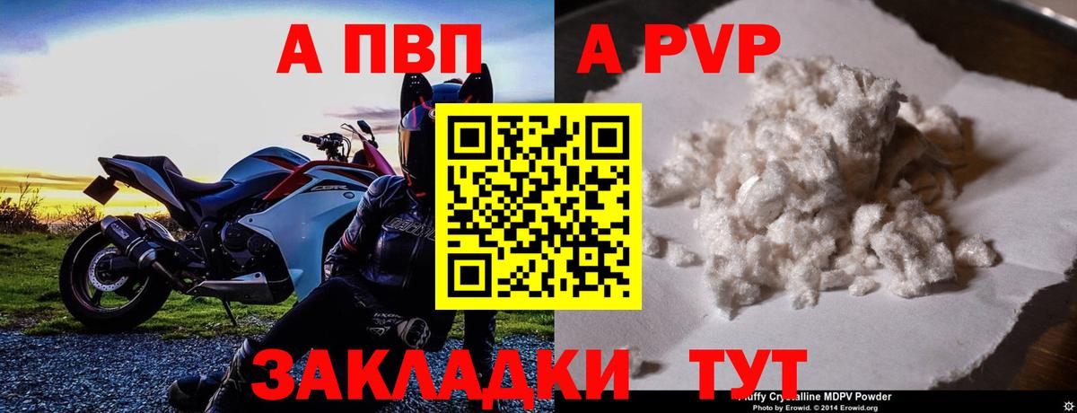 А ПВП мука Янаул