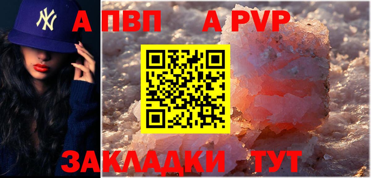 A PVP крисы CK  Вход с VPN  Янаул  APVP СК 