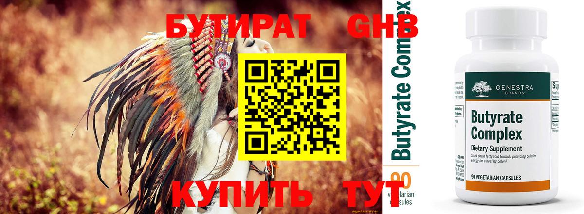 Бутират вода  Вход с VPN  Бутират  Янаул 