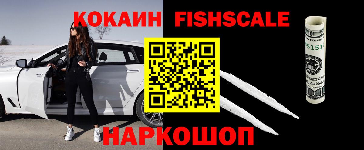 COCAIN VHQ Янаул