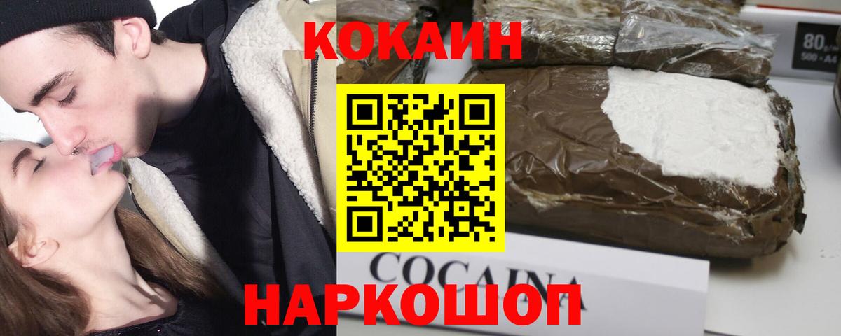 КОКАИН VHQ  Вход с VPN  КОКАИН  Янаул  Кокаин Columbia 