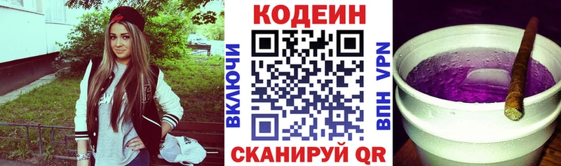 Кодеиновый сироп Lean напиток Lean (лин)  Янаул 