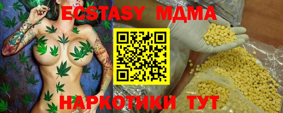 Ecstasy  гидра tor  Янаул  Ecstasy 280 MDMA  Ecstasy TESLA  Вход с VPN 