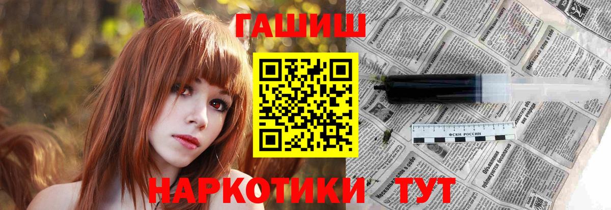 ГАШ hashish  Гашиш Premium  Янаул  Вход с VPN 
