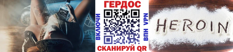 Героин Heroin Янаул