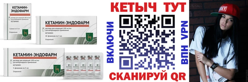 КЕТАМИН VHQ  Янаул 