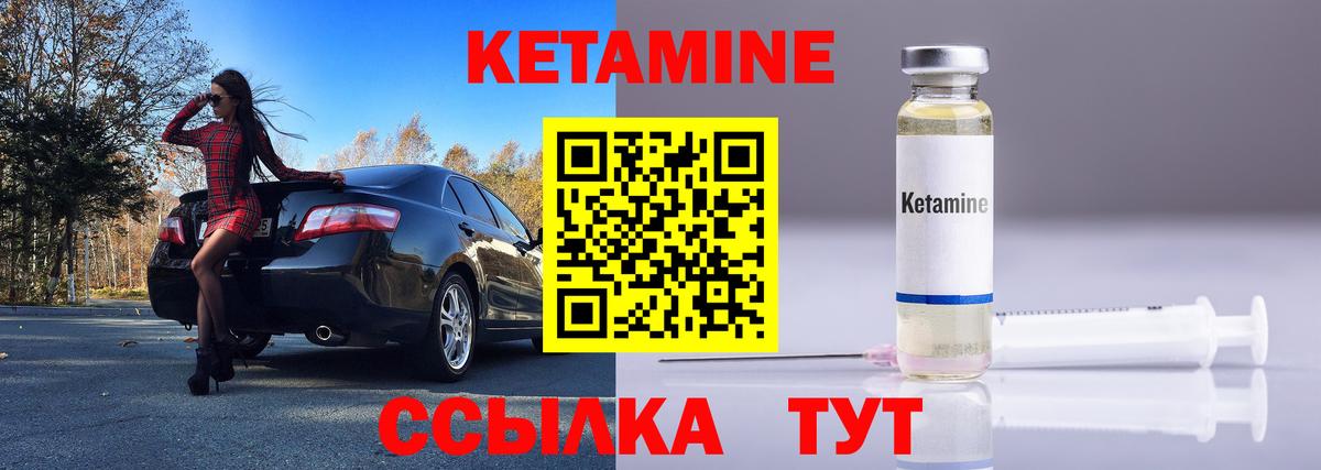 Янаул  Кетамин ketamine  Вход с VPN 