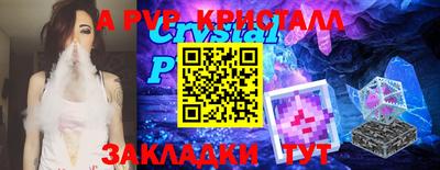 винт Партизанск