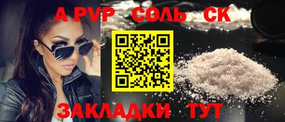 Альфа ПВП Новодвинск