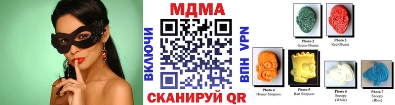MDMA кристаллы  shop как зайти  Янаул 