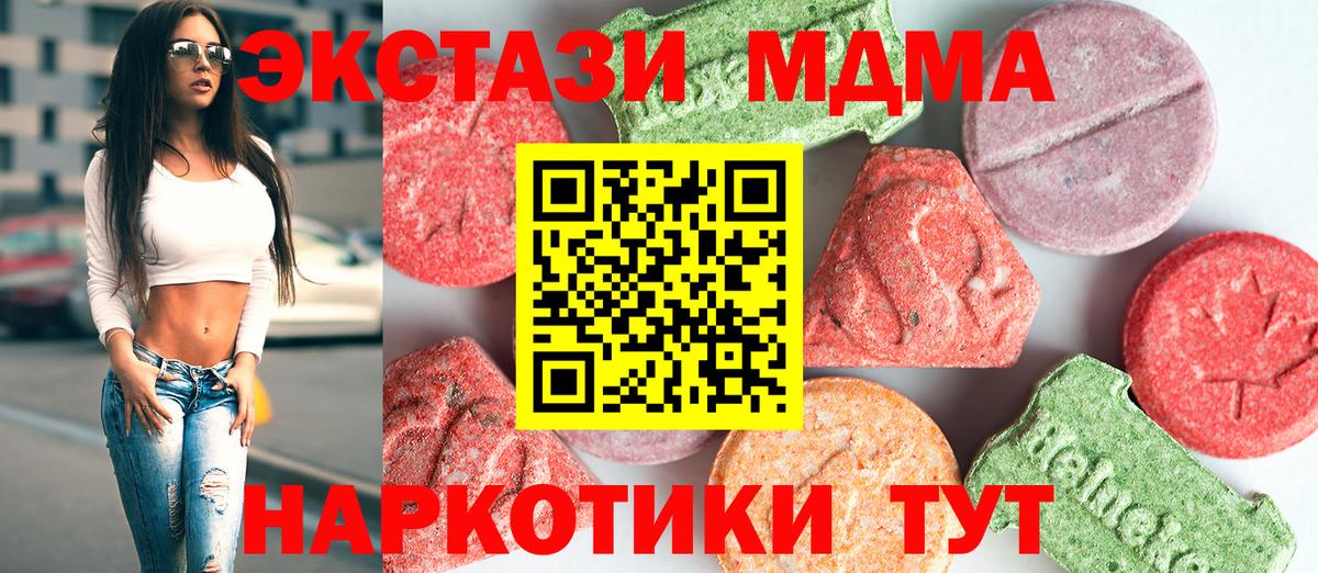 МДМА Molly Янаул