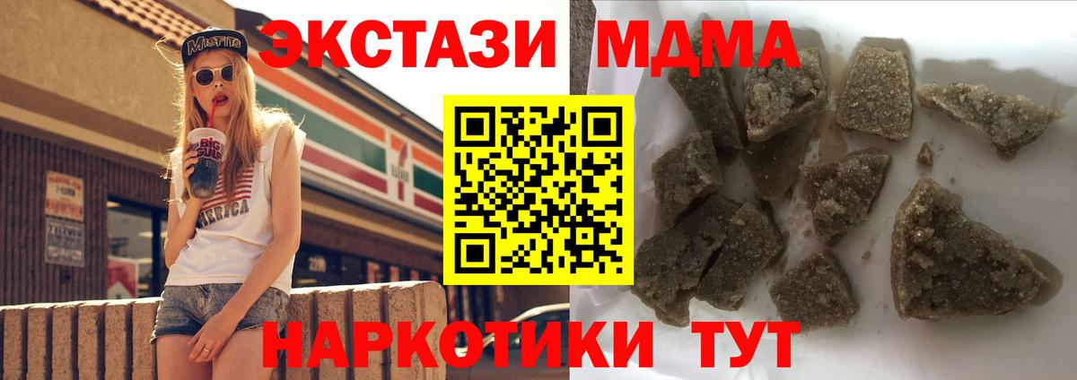 МДМА Molly  Вход с VPN  MDMA  Янаул  МДМА crystal 