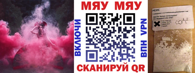 купить   Янаул  МЯУ-МЯУ VHQ 