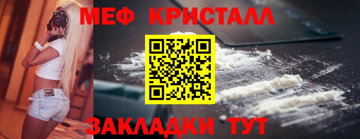 Мефедрон мяу мяу  МЕФ  МЕФ кристаллы  Янаул  Вход с VPN 