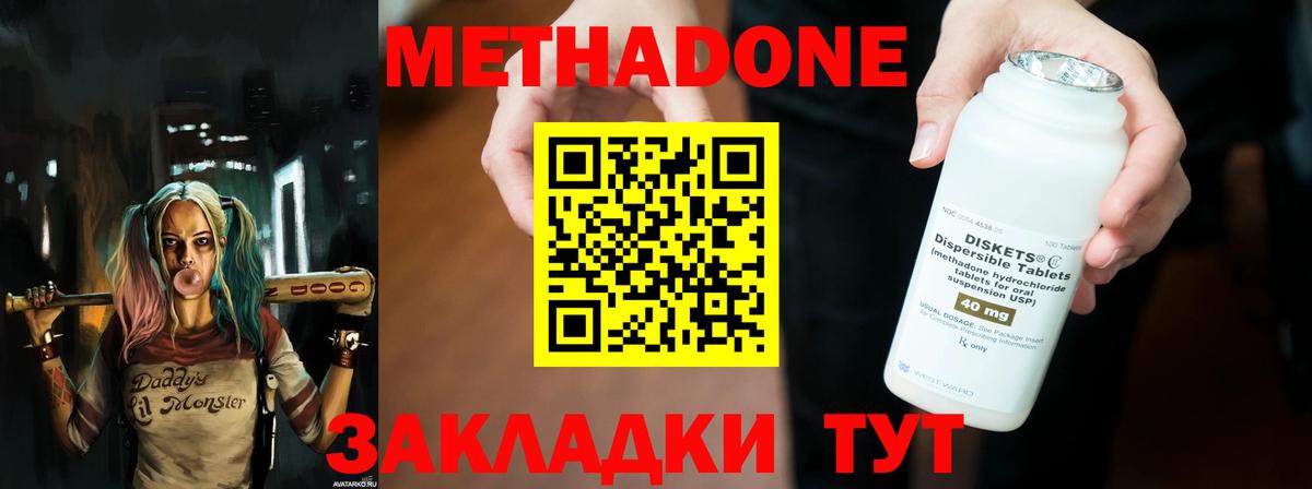 Метадон кристалл  Вход с VPN  Янаул  площадка клад  Метадон methadone  МЕГА рабочий сайт 