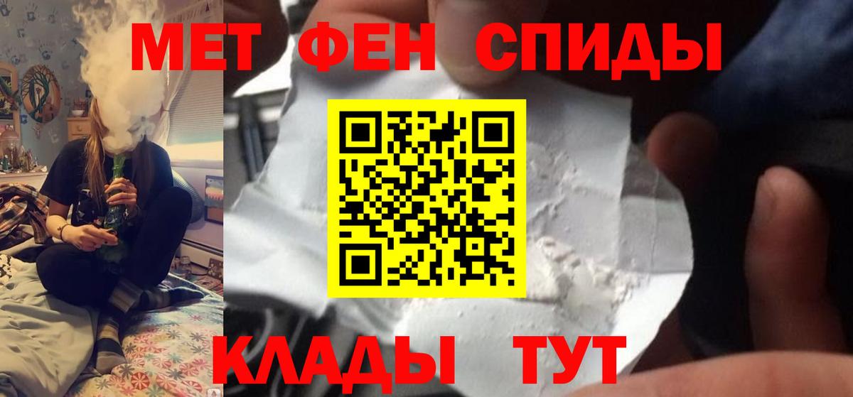 МЕТАМФЕТАМИН кристалл Янаул