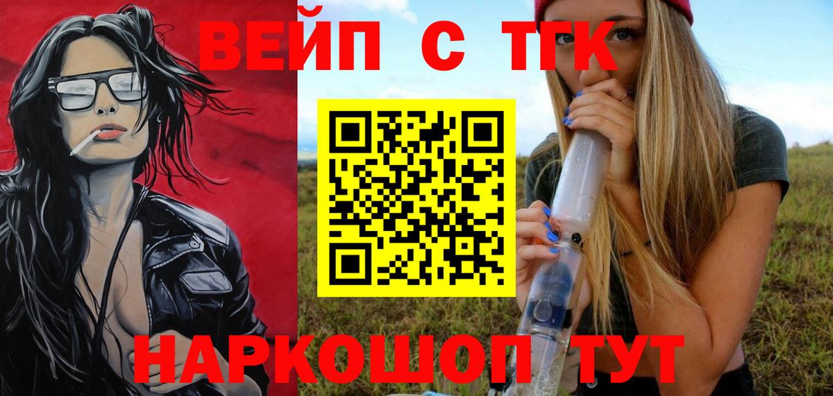 Янаул  ТГК Wax  Вход с VPN  ТГК гашишное масло 